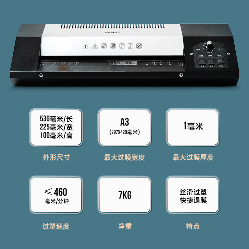 得力(deli)3890 A3大功率塑封机 冷热裱过塑机 文件照片覆膜机压膜机 过胶机 商用塑封机