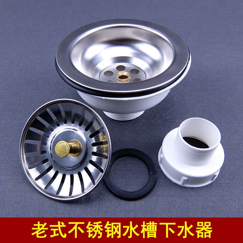 不锈钢水槽老款下水器洗菜盆厨房110下水头提篮老式水池过滤漏斗 老式半钢下水器