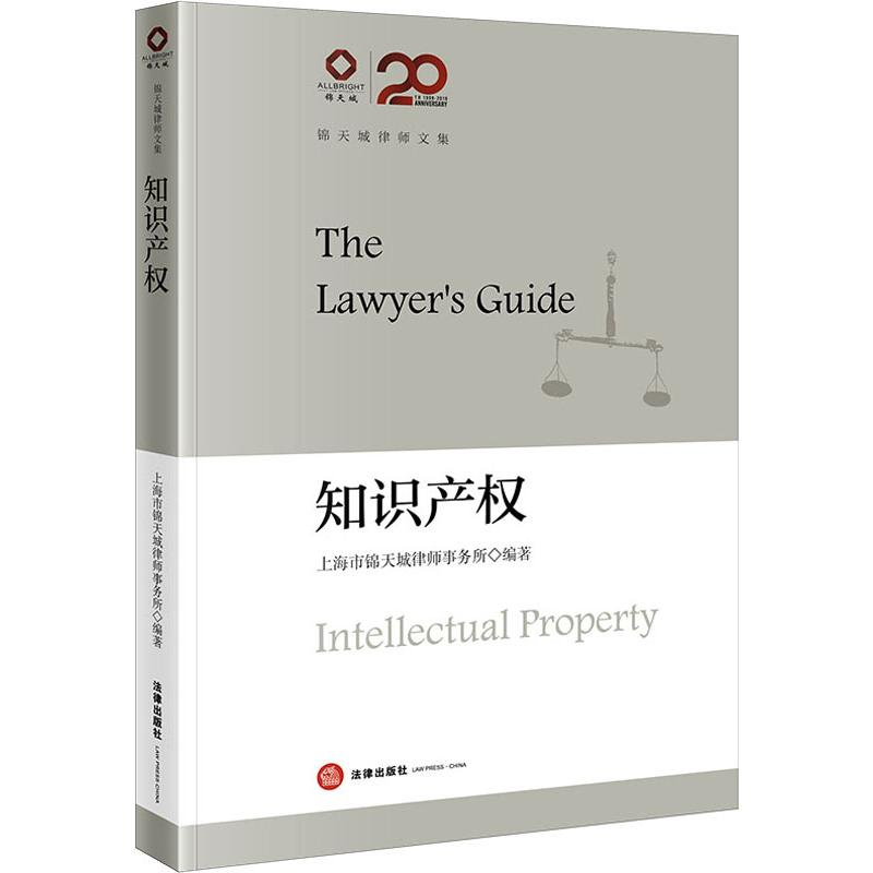 【M】中国法学教育年刊 2018(第6卷)-9787519738693