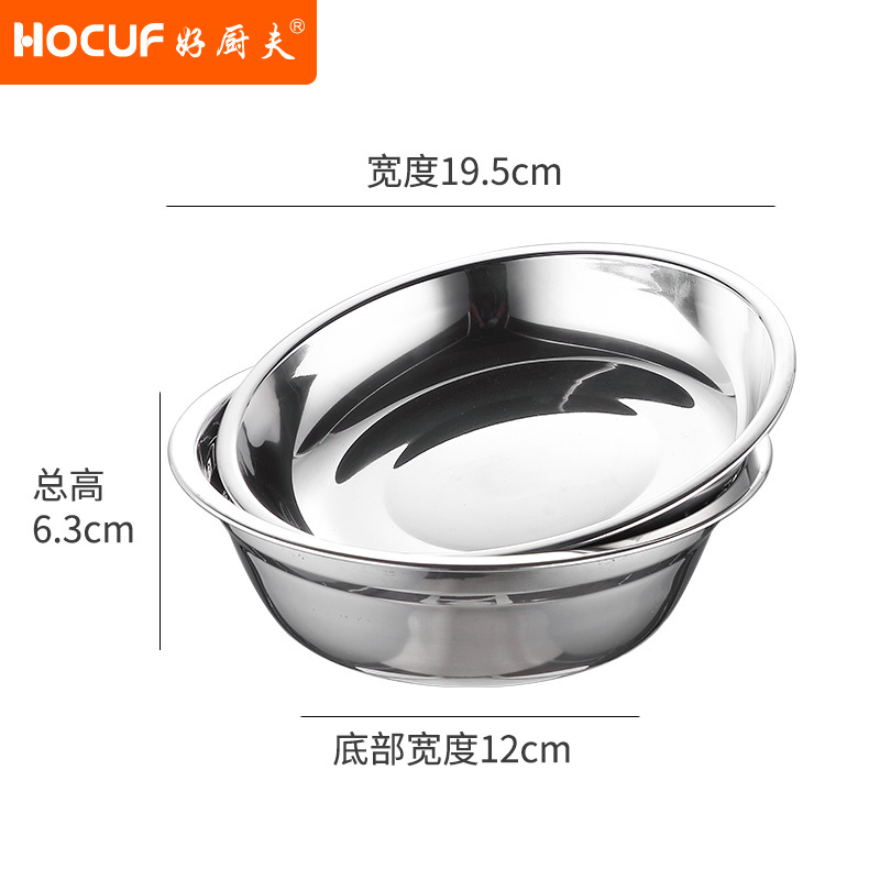 好厨夫(HOCUF)一菜一汤不锈钢盆盘两件套 [货号0897]