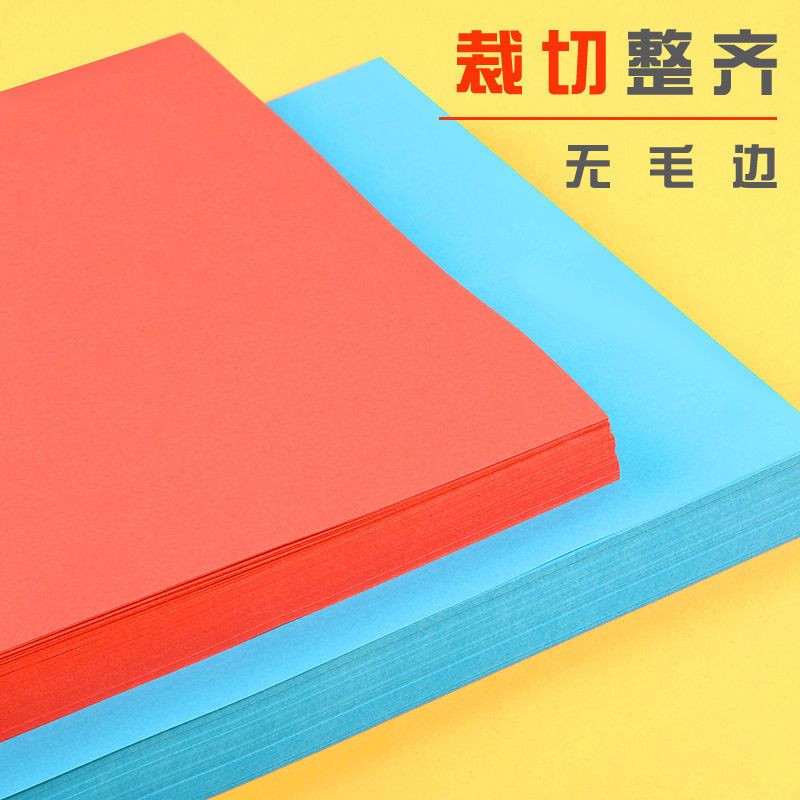 彩色打印纸80g粉红色a4纸复印纸a4粉色大红色金黄色混装70g湖绿紫