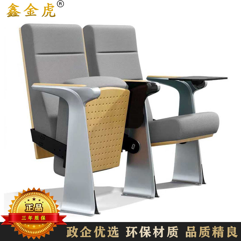 鑫金虎礼堂椅剧院椅联排椅带写字板 五连排单位价400*550*980mm高清大图