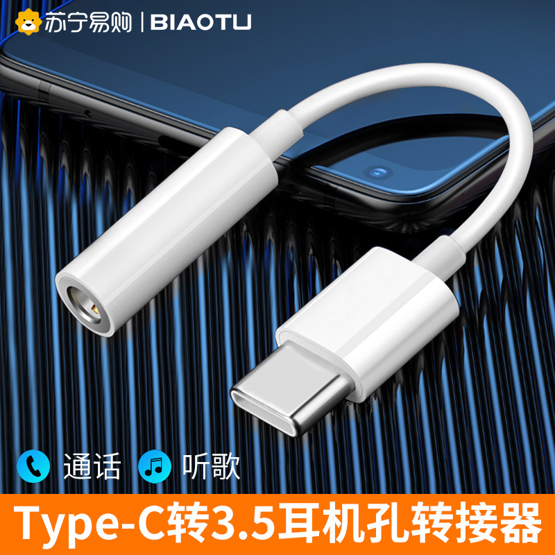 标图适用typec转接头安卓双二合一转换器线3.5mm耳机转换头耳机接口p20快充电直播tpc红米k40/vivo/小米