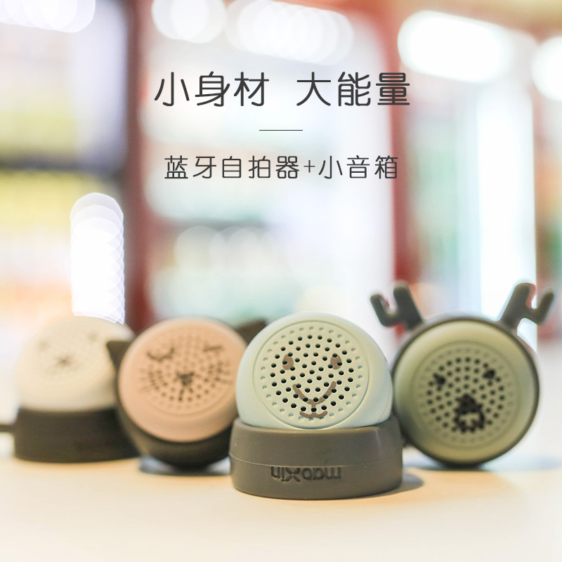 冇心无线蓝牙小音箱家用可爱卡通少女便携式迷你音响小型大音量连手机高音质可自拍随身播放器有心自拍器Y-1-怪力熊