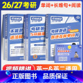 2026考研英语刘晓艳【记单词+长难句+58篇阅读】 【正版】刘晓艳2025考研英语大雁教你语法长难句你还在背单词刘晓燕