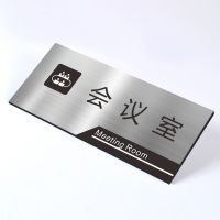 董事长办公室门不锈钢标识企业公司单位部门科室