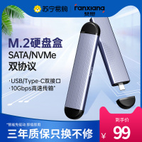 梵想M.2 NVMe/SATA双协议移动硬盘盒 Type-C/USB3.2双接口固态SSD笔记本电脑直插式硬盘盒MD80