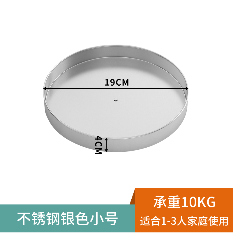 厨房调味品多功能可旋转置物架调料架调料收纳收纳盒调味料调味架收纳层架三维工匠 不锈钢银色小号转盘