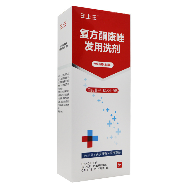 王上王复方酮康唑发用洗剂65毫升/瓶