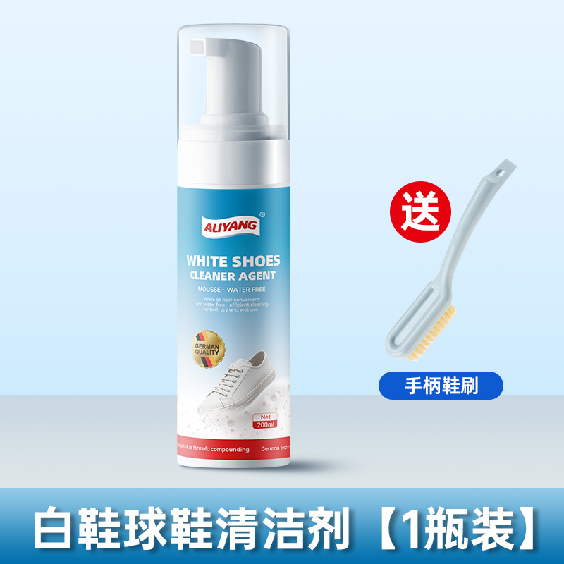 小白鞋清洗剂洗鞋擦鞋神器免水洗干洗剂运动鞋去黄去污增白一擦净
