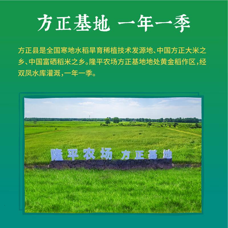 袁谷隆平芯米大米新米方正大米富硒长粒香稻花香粳米长粒香五常米方正富硒长粒香10斤高清大图