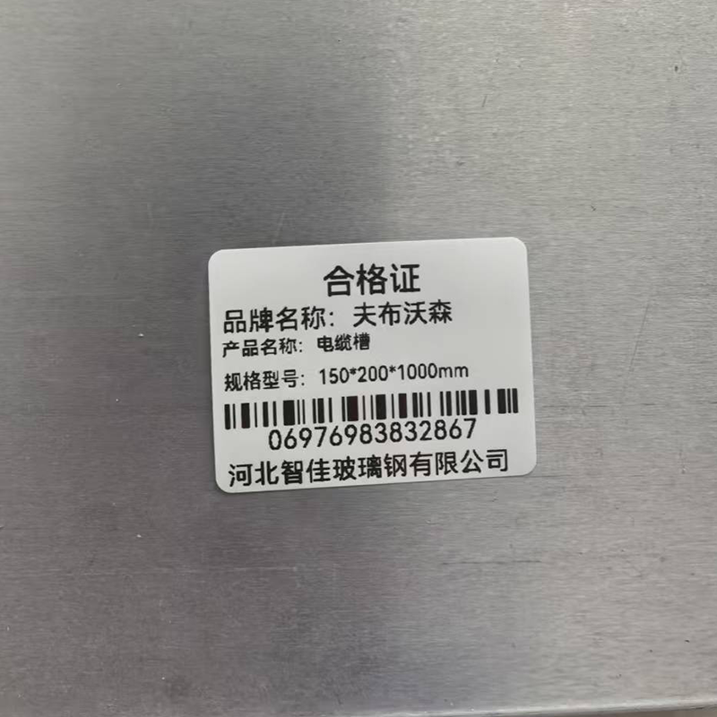 夫布沃森+电缆槽+150*200*1000mm+根高清大图