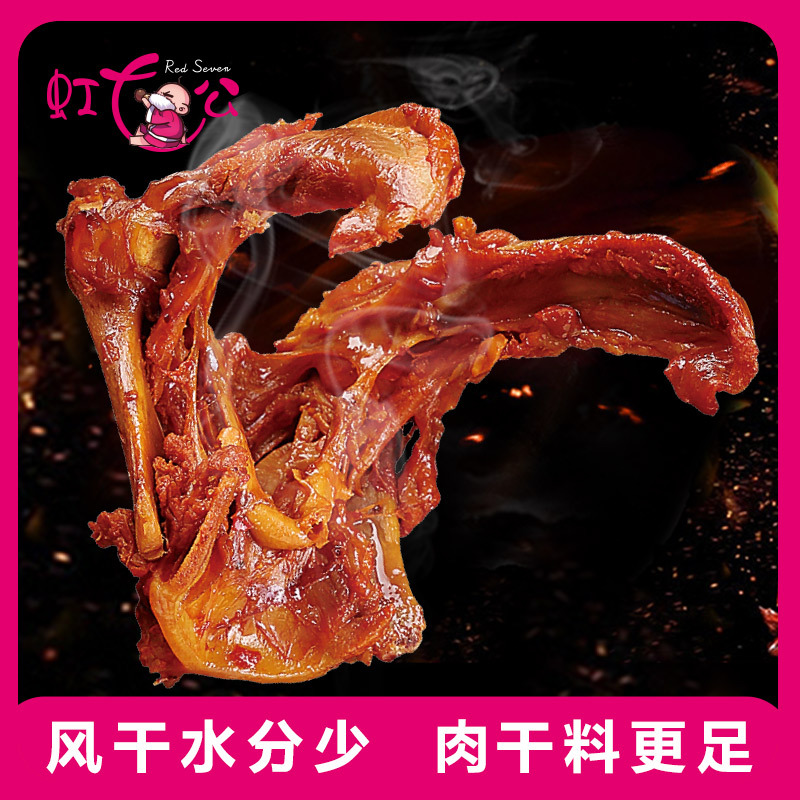 虹七公香卤风干鸭锁骨香辣、烧烤味组合各2盒 126g*4盒 休闲小吃零食熟食卤味