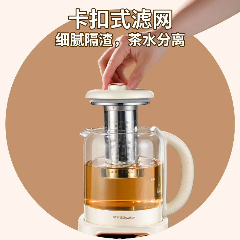 荣事达Royalstar养生壶煮茶器花茶壶电水壶烧水壶电热水壶开水壶保温煮茶壶玻璃电茶壶316钢RS-CH10Q