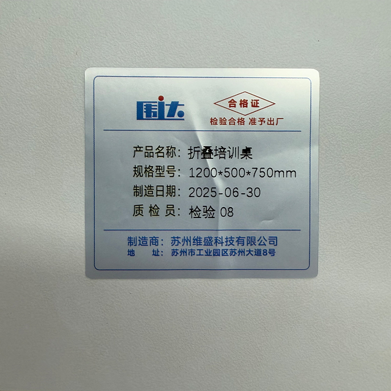围达 折叠培训桌 1200*500*750mm 张高清大图