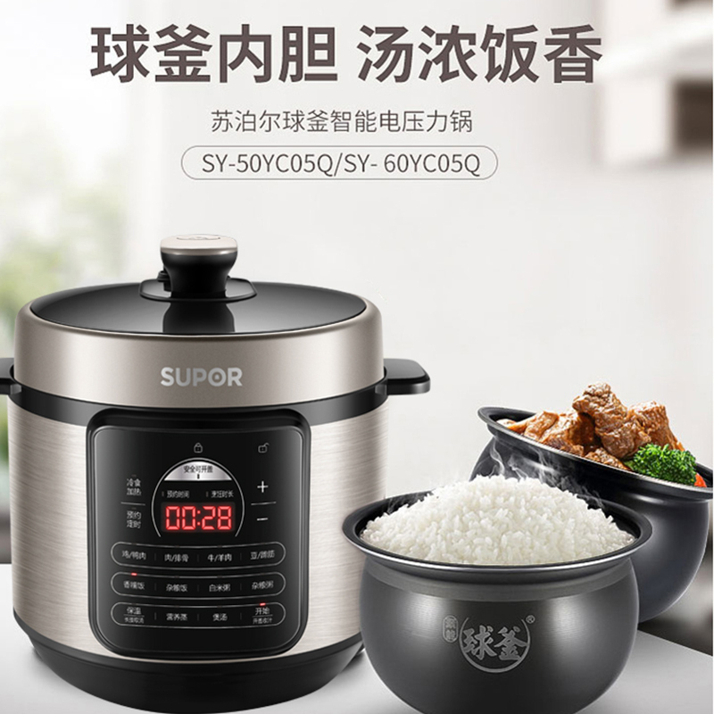 苏泊尔(SUPOR)安全电压力锅 易用大面板 焖香节能煲 开盖收汁大火速热 一键排压 6L高压锅 SY-60YC505Q