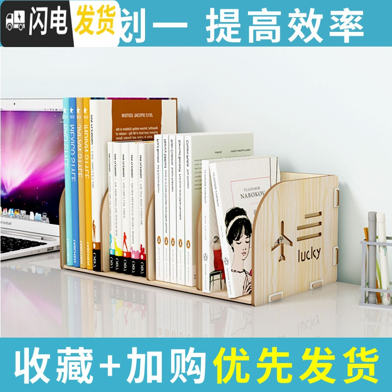 三维工匠书桌收纳置物架ins学生宿舍桌上面书本收纳盒儿童小书架整理高清大图