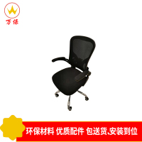 <万保> 办公家具 职工办公椅 现代简约透气网椅可旋转升降椅