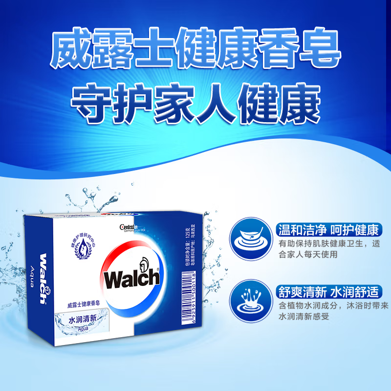 威露士(WaIch) 洗护清洁套装24ZSW01-BX高清大图