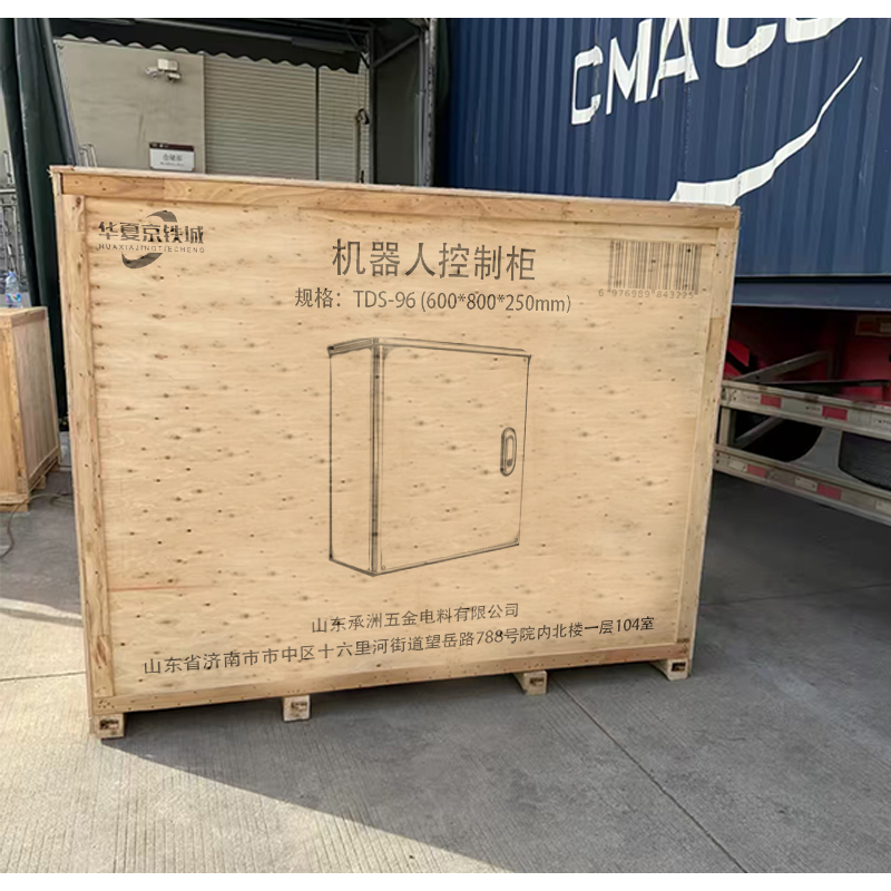 华夏京铁城 机器人控制柜 TDS-96(600*800*250mm) 台高清大图