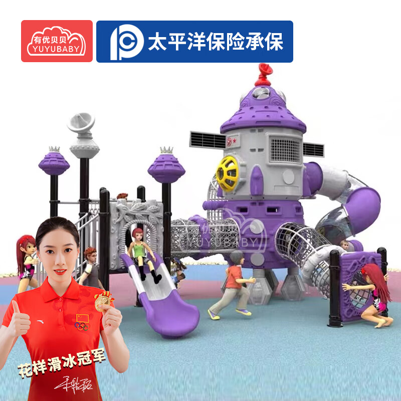 有优贝贝儿童户外大型滑梯玩具游乐设施感统训练幼儿园太空钻笼滑梯组合高清大图