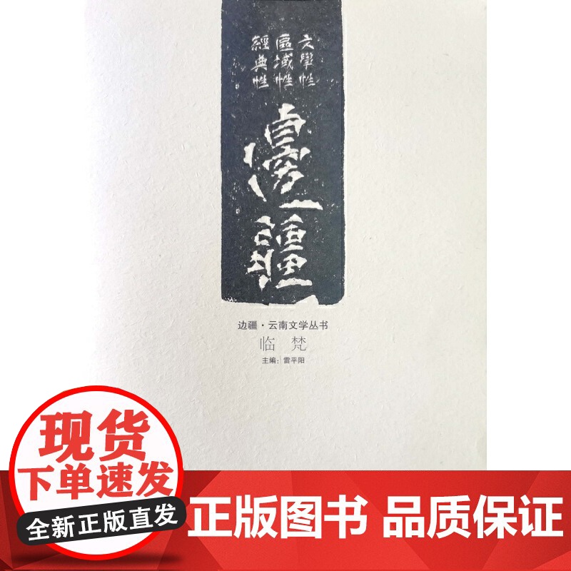 临梵高清大图