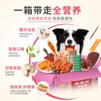 麦富迪狗狗零食大礼包整箱鸡胸肉干小型犬宠物零食狗火腿肠磨牙棒