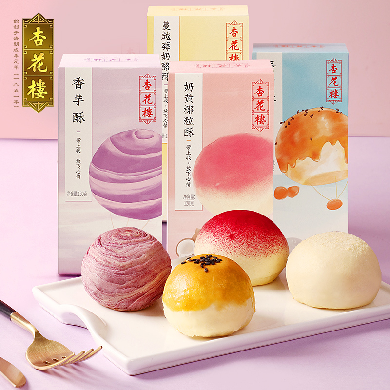 杏花楼糕点/点心 杏花楼蛋黄酥香芋酥网红零食糕点小吃盒装美食伴手礼
