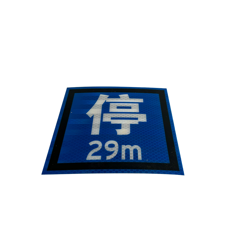 泰炙鼎 加厚加强反光贴 可定制 180*160mm 片高清大图