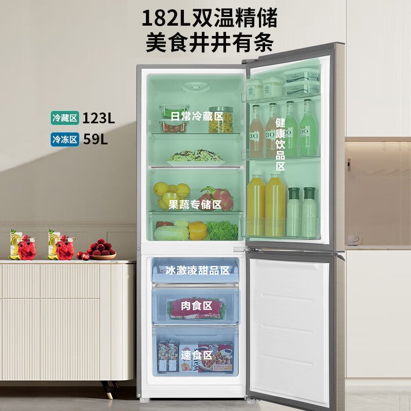 Haier/海尔182升两门冰箱 冷藏冷冻家用二级能效节能小电冰箱 出租房办公室小户型推荐BCD-182LHC2E0YH