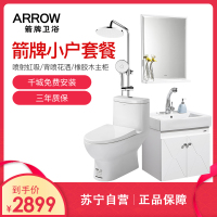箭牌(ARROW) 箭牌浴室柜卫浴欧式挂墙式浴室柜实木柜小户型洗脸柜美式浴室柜组合洗漱台组合系列
