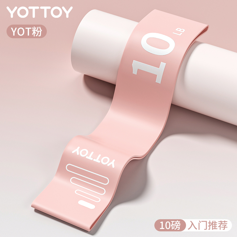Yottoy弹力圈女弹力带瑜伽阻力带健身拉练臀部腿背部拉力带深蹲力量训练