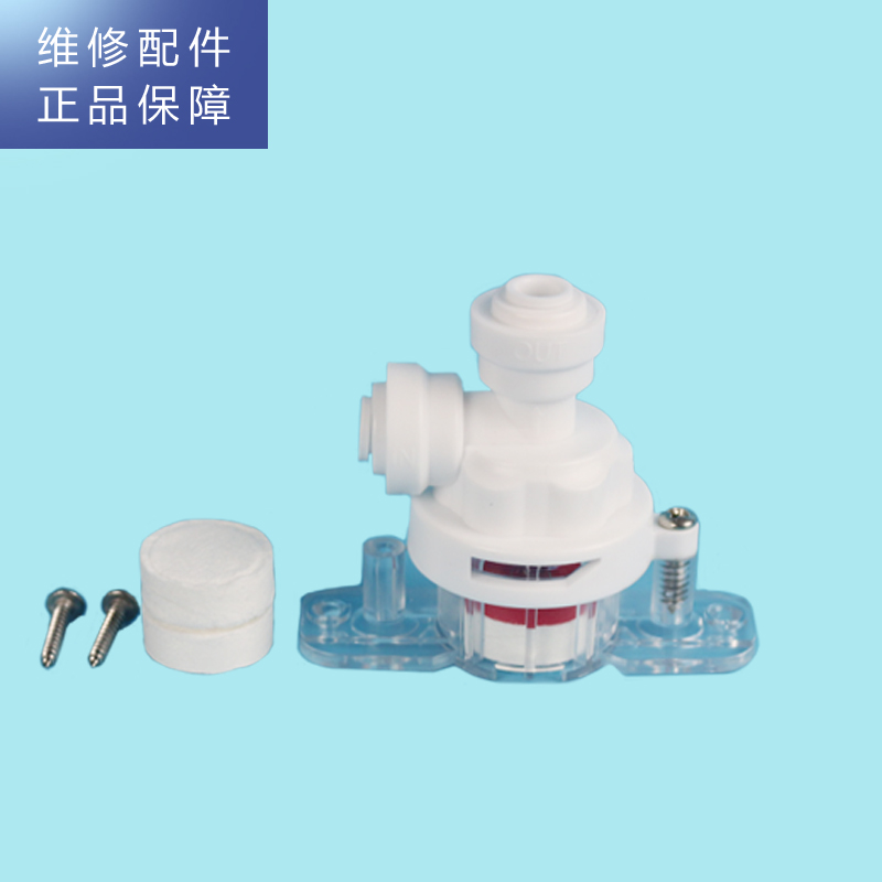 帮客材配 3分漏水保护器 净水器切断水源开关 二分快接漏保 净水机通用断水器