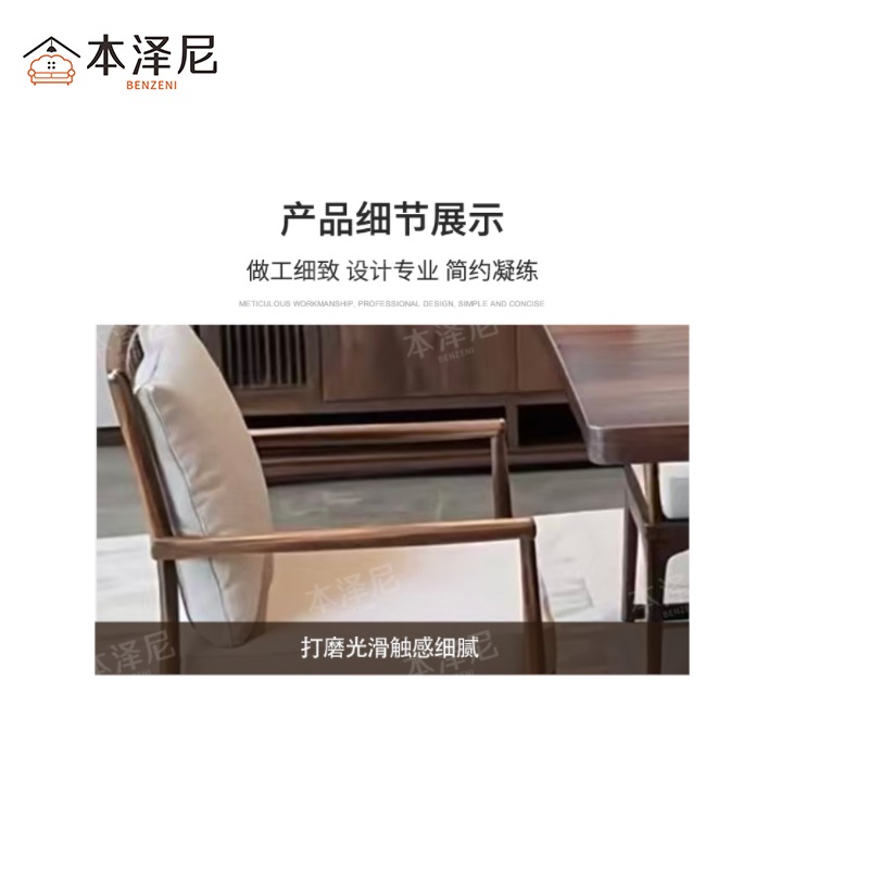 本泽尼 木椅 HTZ-MY801 650*760*880mm 把高清大图