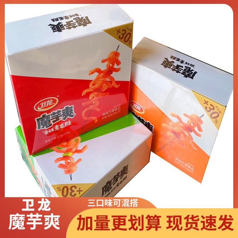 卫龙魔芋爽盒装480g 20小包散称 多口味酸辣味麻辣味香辣味豆干风吃海带XYX高清大图