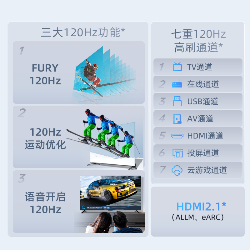 长虹电视欧宝丽65Z60-G1 65英寸电视 全通道120Hz高刷 2+32GB智能平板液晶电视机 以旧换新