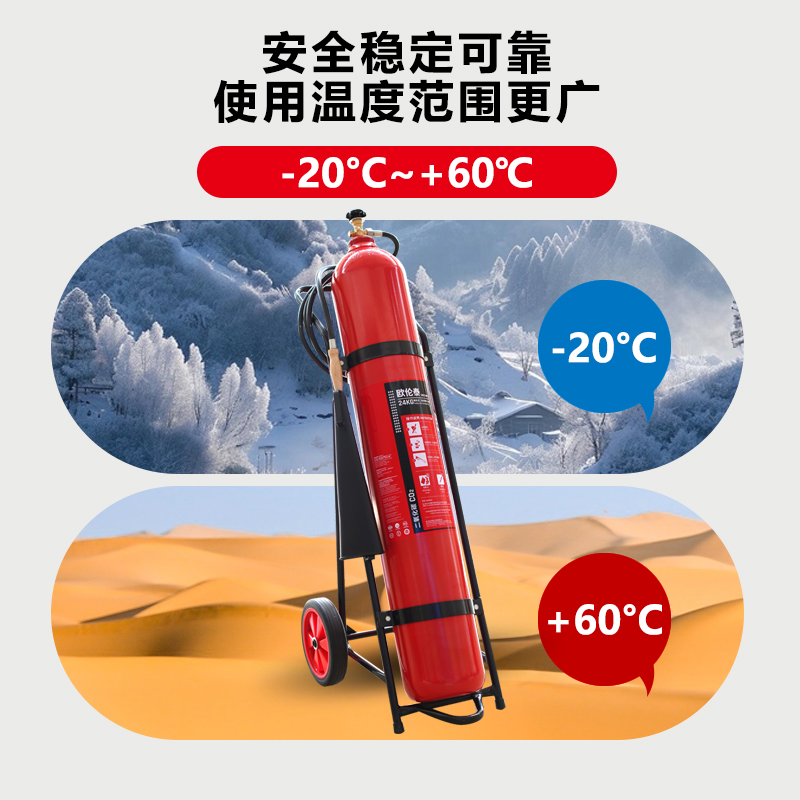 欧伦泰 25年新国标推车式二氧化碳灭火器24kg 汽车家庭工厂国家消防认证消防器材 MTT/BE24高清大图
