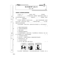 聚能闯关100分期末复习冲刺卷 思品 九年级上册下册全一册 人教版 政治思想品德道德与法制9年级中考升学毕业初中考模拟测