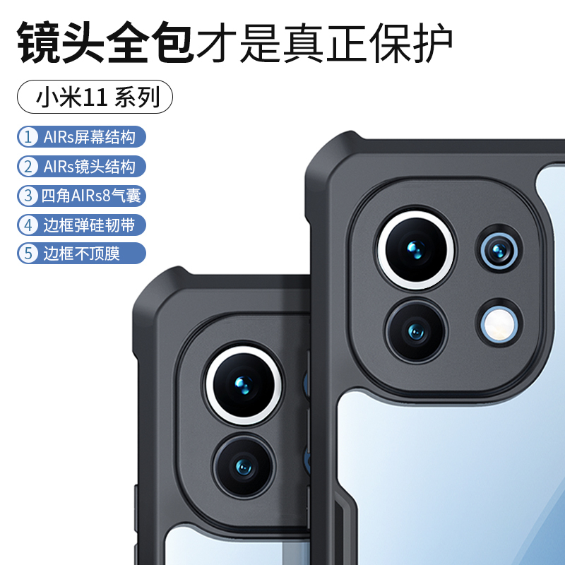 讯迪小米11手机壳新款青春版小米11pro保护套5g全包防摔气囊壳液态硅胶高级十一por创意11ultra男10s女mi