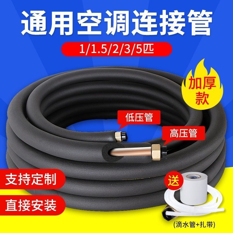格力(GREE)空调安装零件(打孔)
