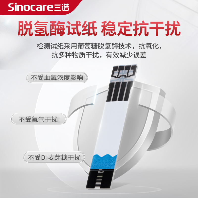 三诺优易血糖仪家用血糖测试仪医用试条免调码血糖仪+300支试纸套装