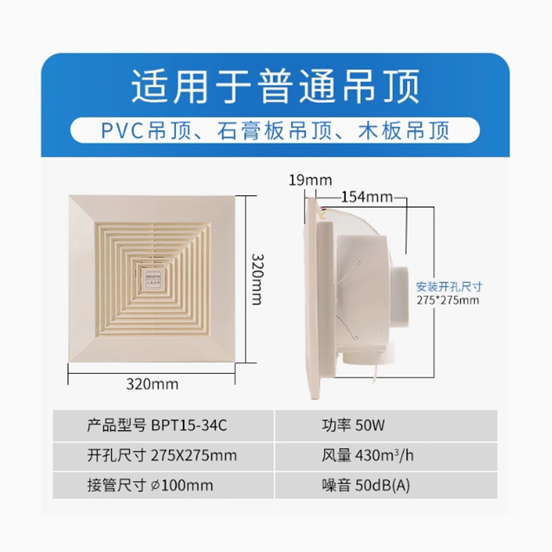 卫生间强力吸顶式排风扇集成吊顶换气扇