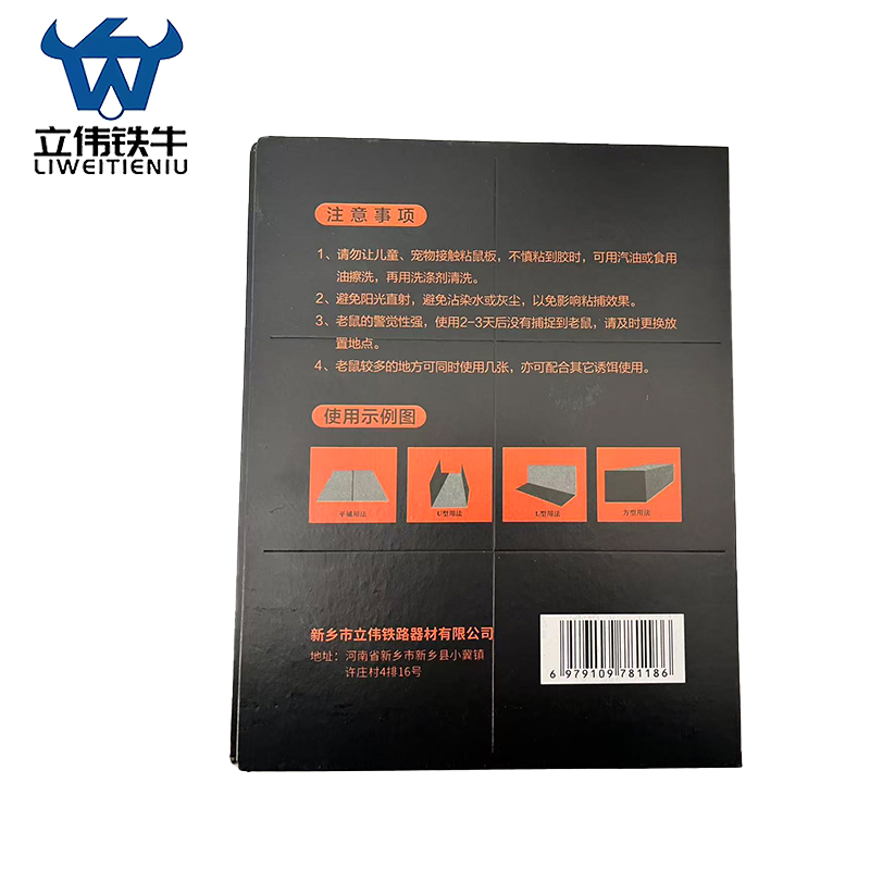 立伟铁牛强力粘鼠板标准型/张高清大图