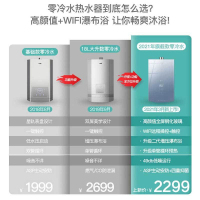 华帝(vatti)16升燃气热水器i12070-16天然气WiFi家用节能省气即开即热瀑布浴热水器零冷水免调温
