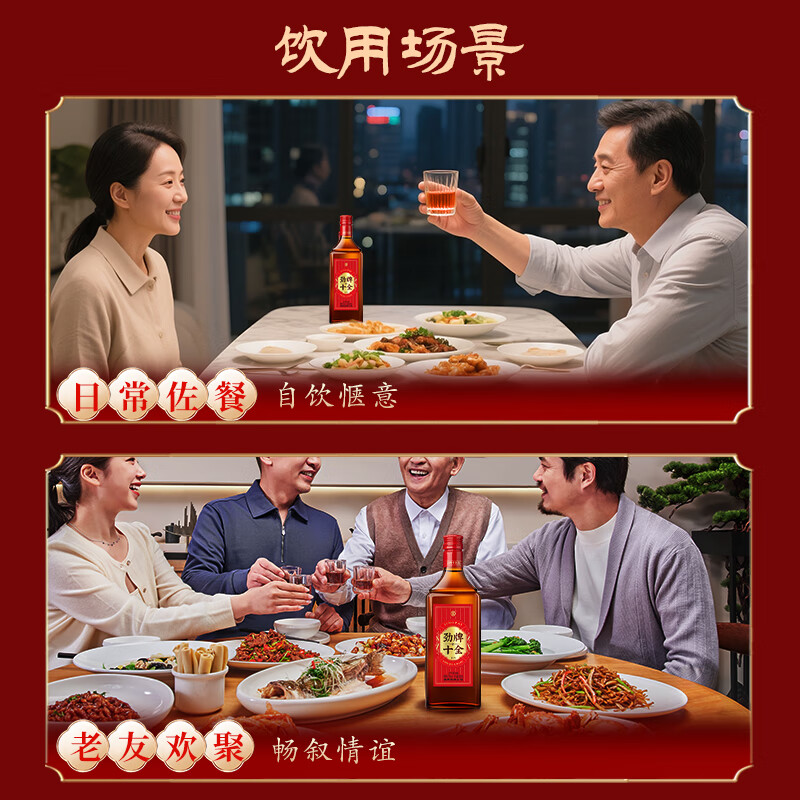 劲牌 中国劲酒 十全酒 35度 500ml*6 瓶 6瓶装 过节送礼高清大图