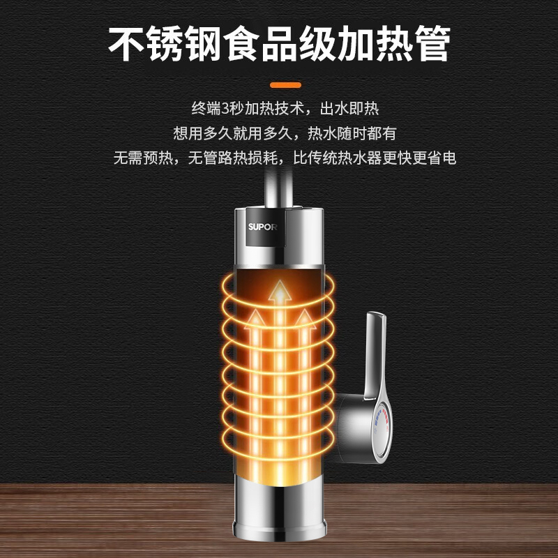 苏泊尔(SUPOR)电热水龙头家用即热式快速热过水热加热水龙头厨房热水器下进水 电镀银色+(插头+软管)