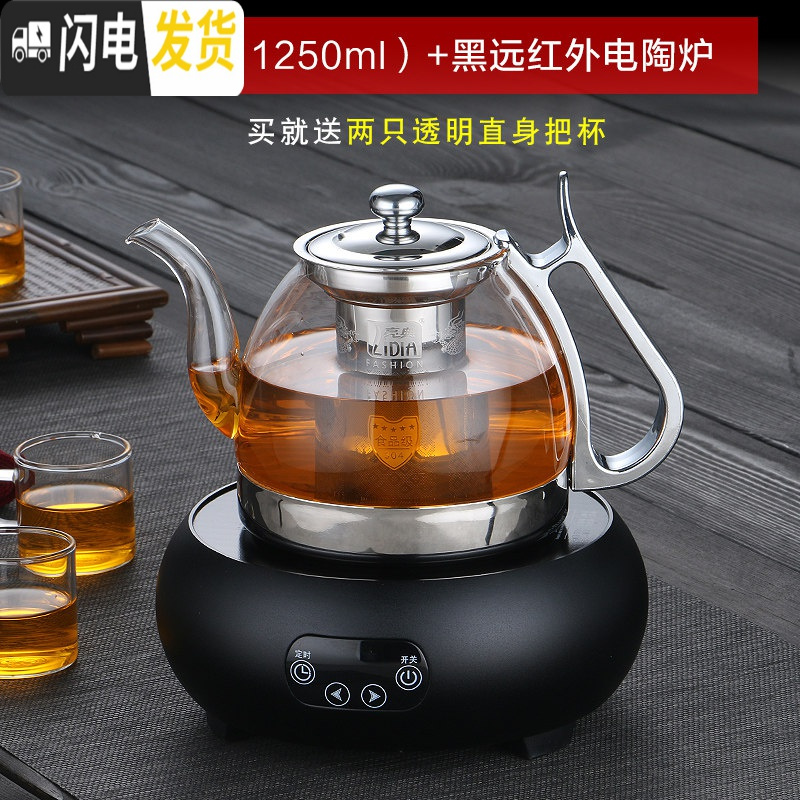 三维工匠电磁炉专用玻璃泡茶壶家用养生茶杯简约单壶平底不锈钢煮茶器套装 荣耀壶1250ML+黑远红外电陶炉（送两只_561