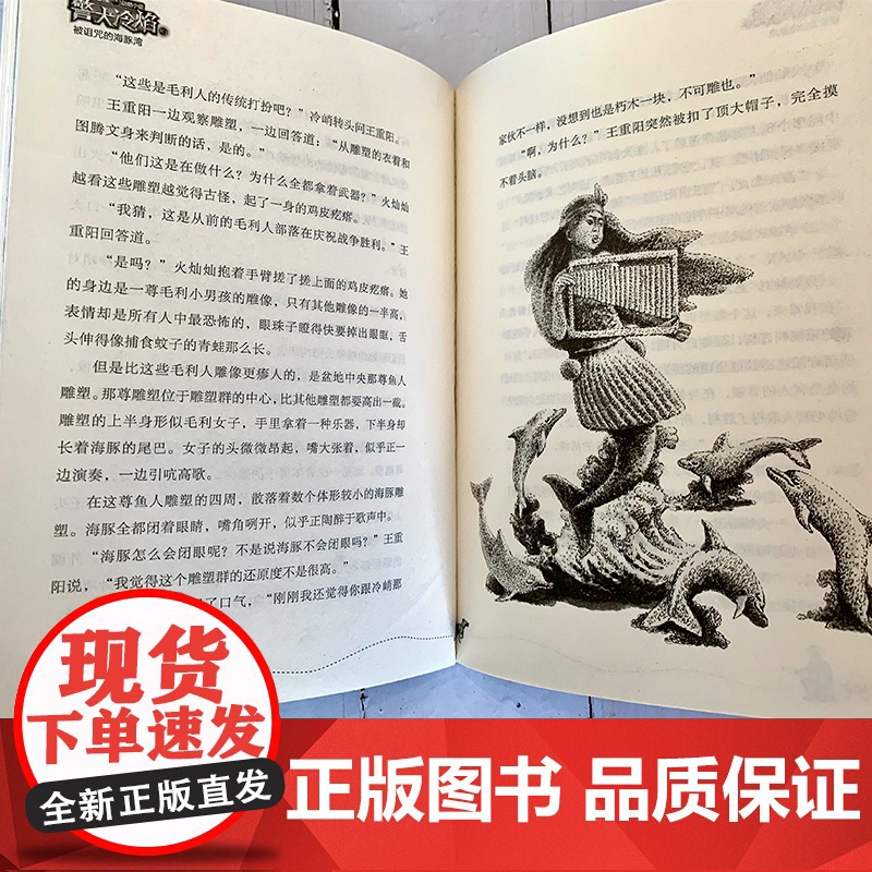 沈石溪动物小说警犬冷焰全集3册沈石溪原创新作中国警犬探案故事6-12周岁三四五六年级小学生课外阅读经典儿童文学故事书高清大图