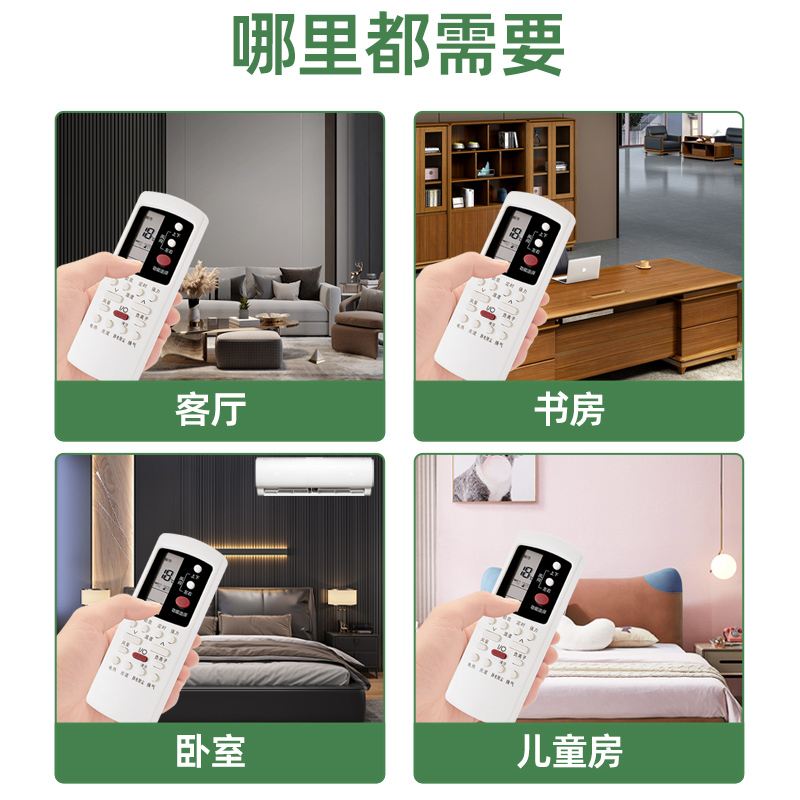 正品适用于galanz格兰仕空调遥控器万能通用型号GZ-50GB/GZ-31B03BKFR-26GW01D中央空调挂柜机高清大图