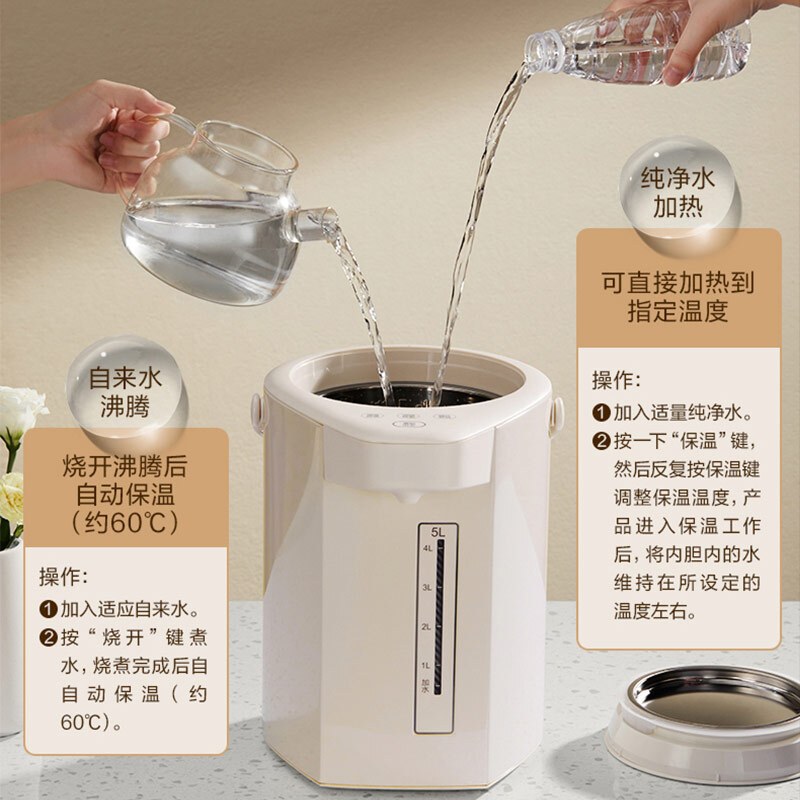 苏泊尔(SUPOR) 电热水瓶家用5L大容量大功率双模式煮水恒温电热水壶保温水壶 多段调温烧水器 SW-50T106